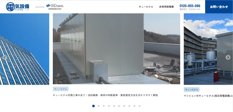電気設備ドットコムのWebサイト画面