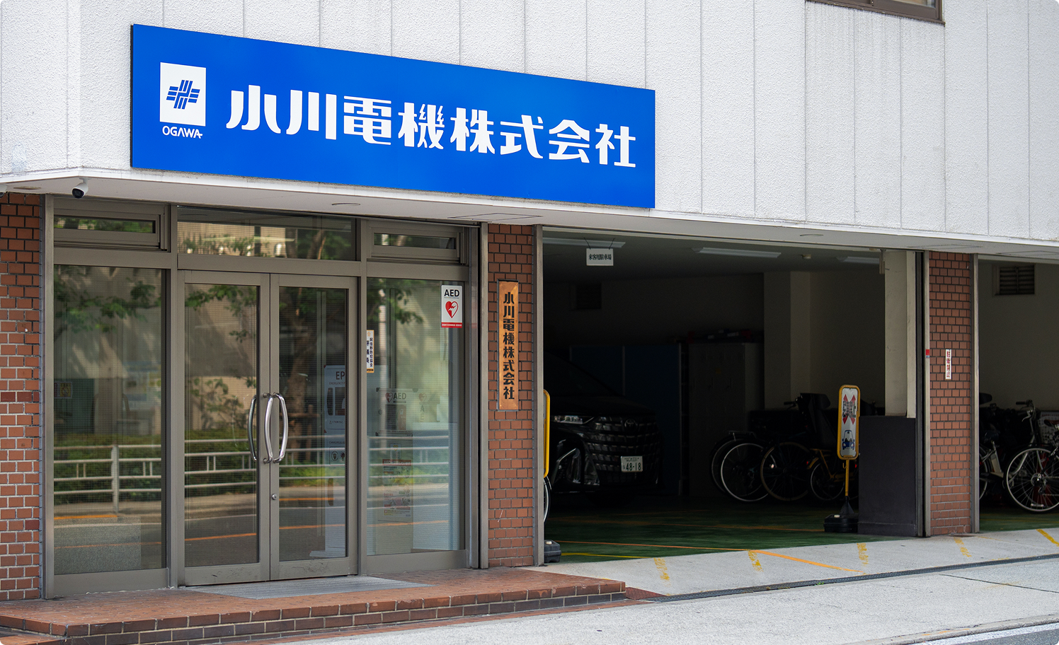 小川電機株式会社