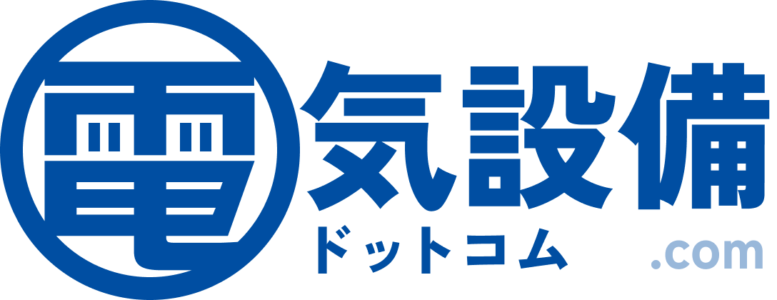 電気設備.com｜オフィス・事務所・店舗のリフォームに役立つ情報を発信するメディアです