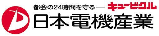 日本電機産業株式会社