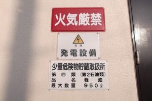 非常用発電機に求められる「運転時間」は？消防法・建築基準法の基準と計算方法を解説