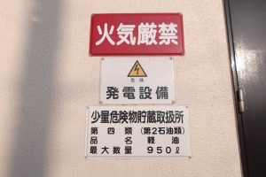 非常用発電機の種類は？適切な非常用発電機の選び方の基礎知識をわかりやすく解説