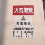 【2025】非常用発電機の点検は義務?点検周期・項目を法令別にわかりやすく解説